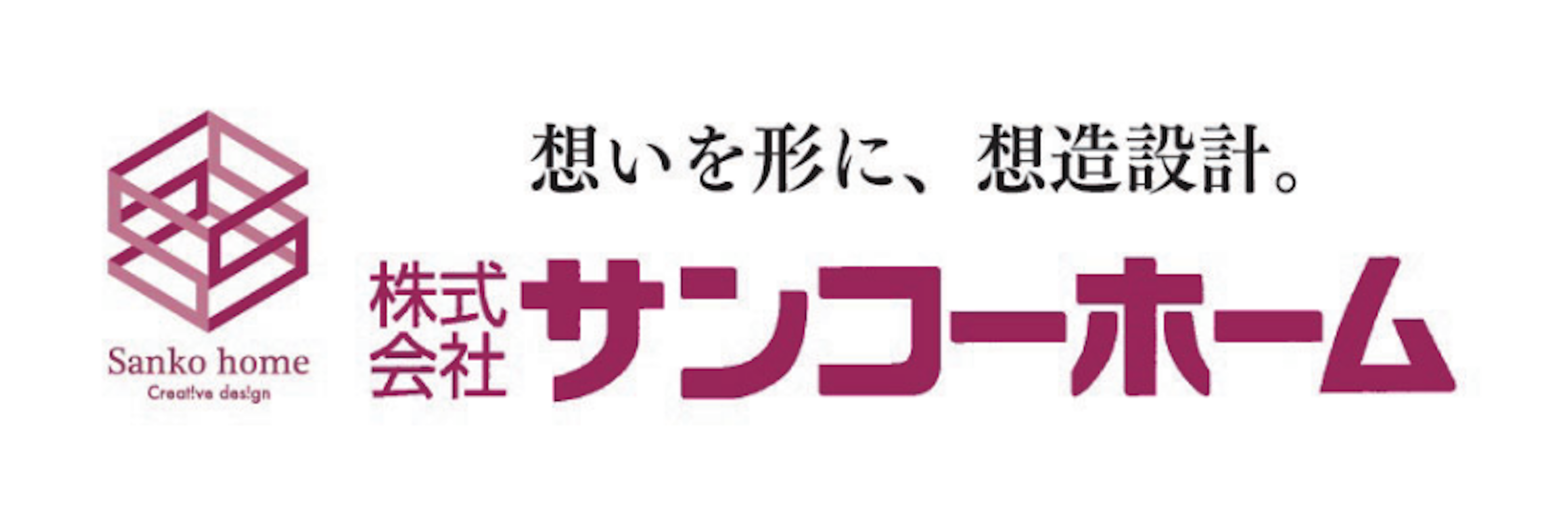 株式会社サンコーホーム