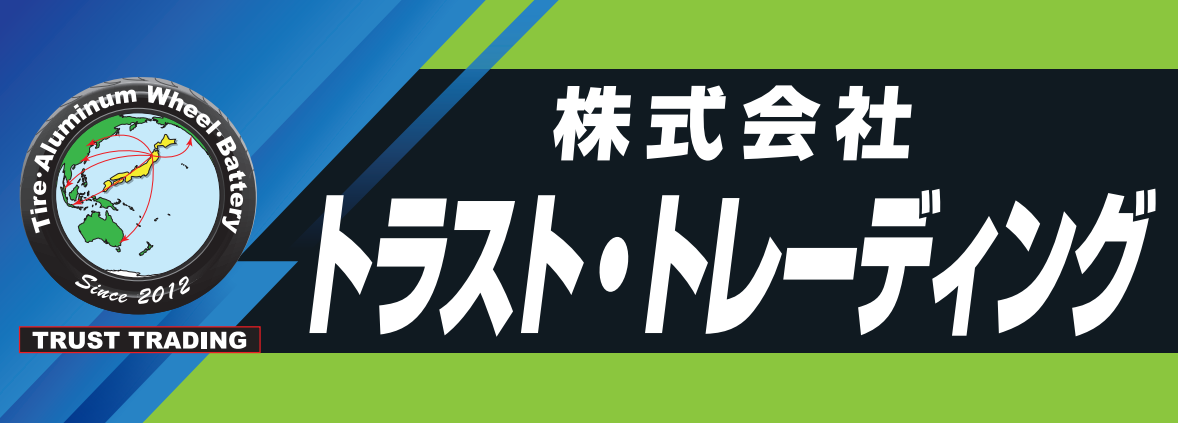 トラストトレーディング株式会社